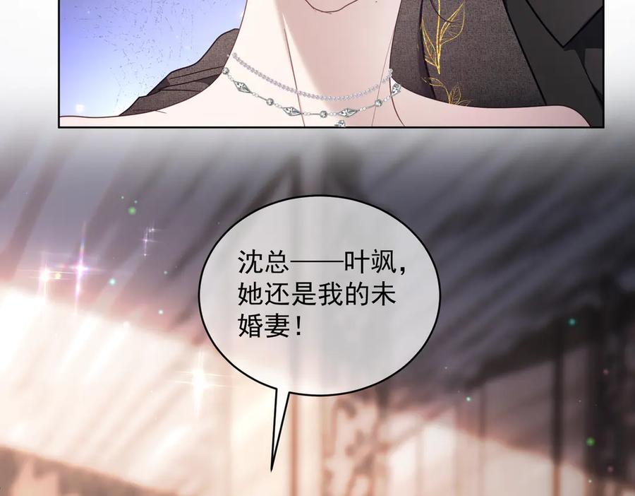 《天降萌宝：霍爷请签收》第80话 宴会阴谋 第102页