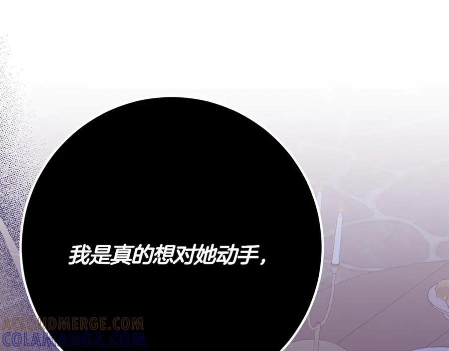 《和猛虎大人的恋爱旅行》第9话 金发女人 第185页