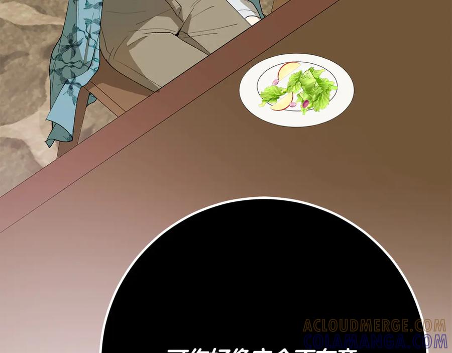 《和猛虎大人的恋爱旅行》第9话 金发女人 第189页