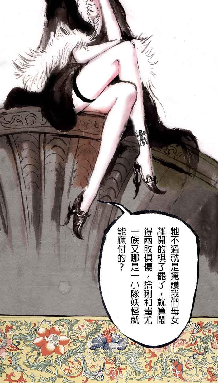 猫剑客 [第100话] 折翼天使 肆拾参，慈悲之剑 第47页