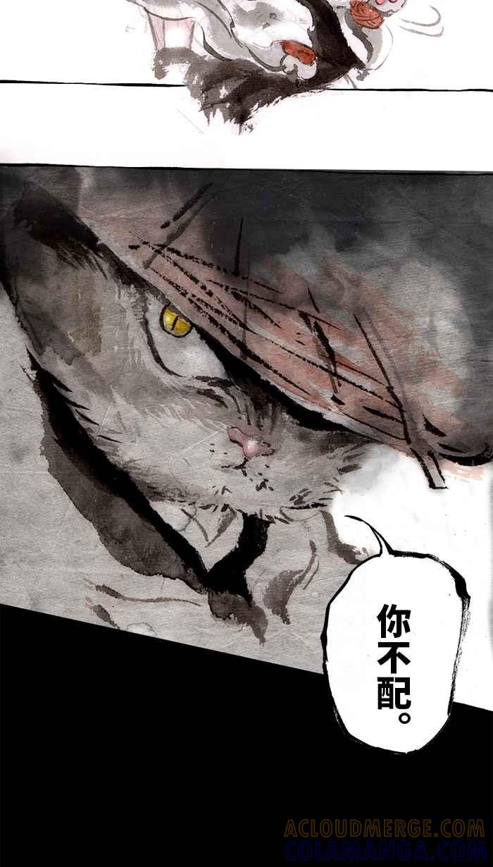 猫剑客 [第100话] 折翼天使 肆拾参，慈悲之剑 第28页