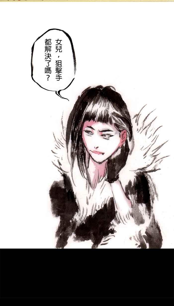 猫剑客 [第100话] 折翼天使 肆拾参，慈悲之剑 第48页