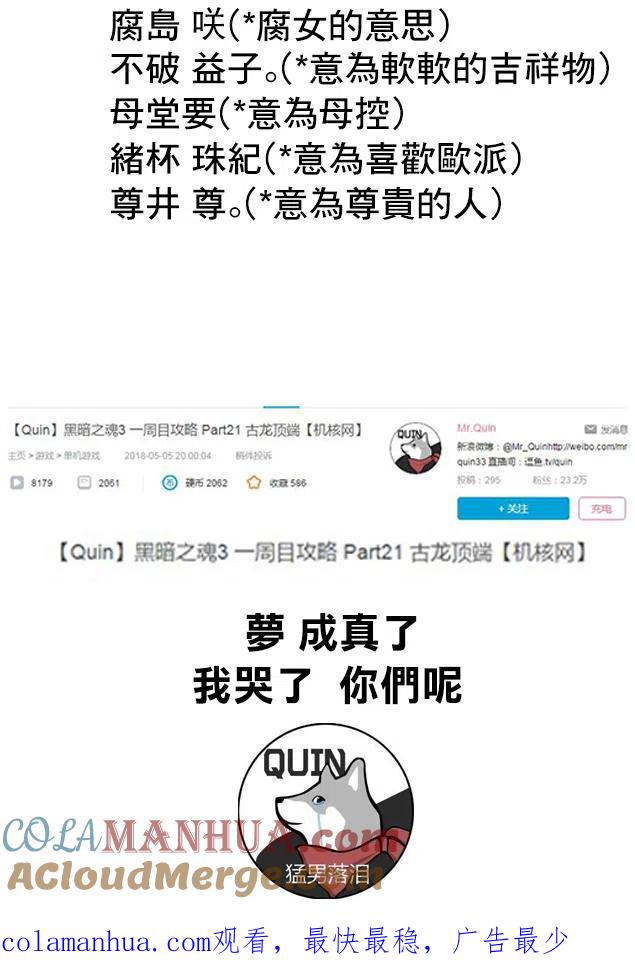 古见同学是沟通鲁蛇。 第130回 第15页