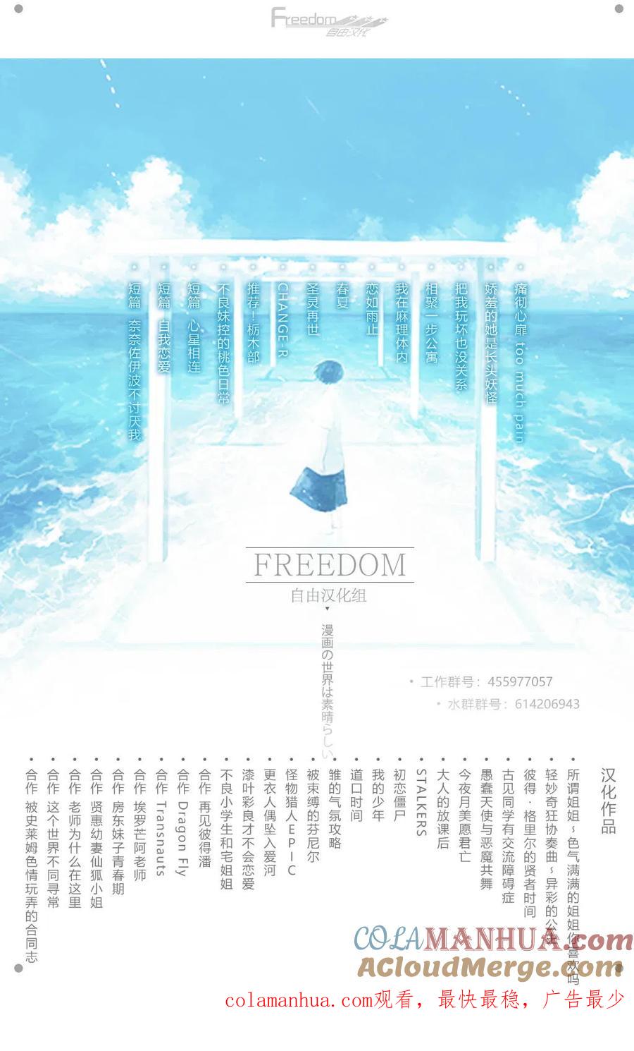 古见同学是沟通鲁蛇。 第131回 第7页