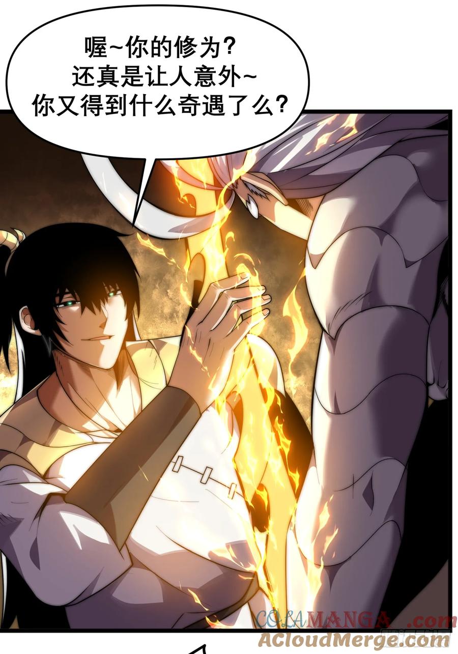 雷劫十万年 - 第十四话【仙界大比？？？？】 - 第40张图