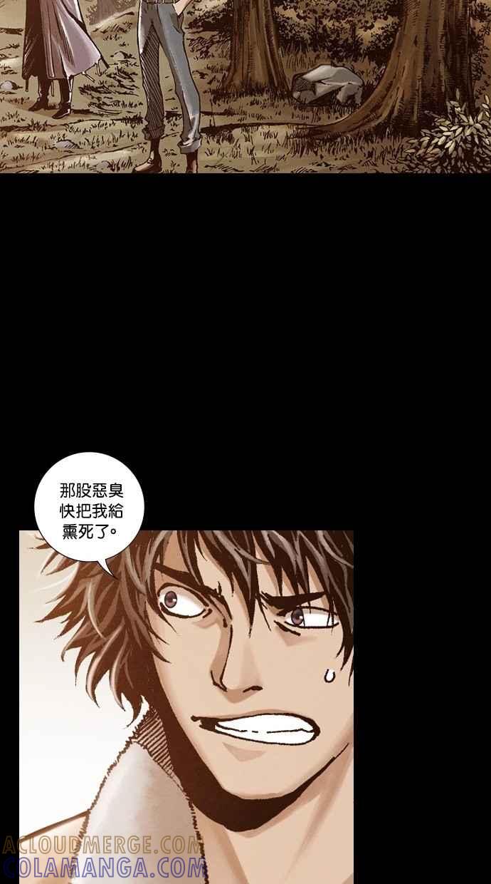 《新暗行御史》第252话 第10页