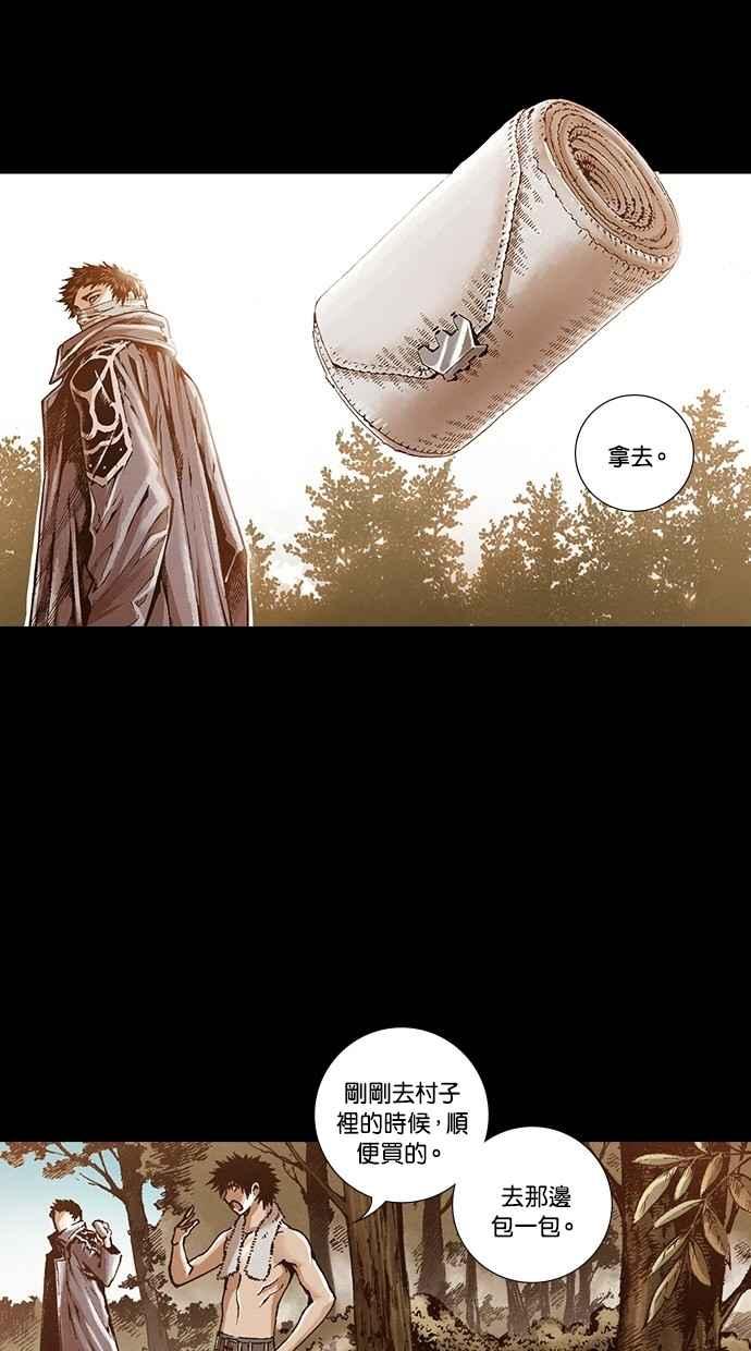《新暗行御史》第252话 第9页