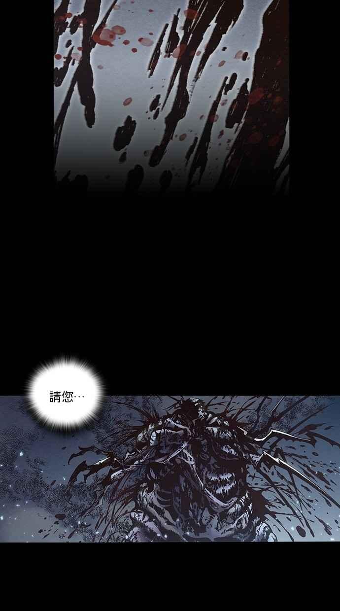 《新暗行御史》第252话 第5页