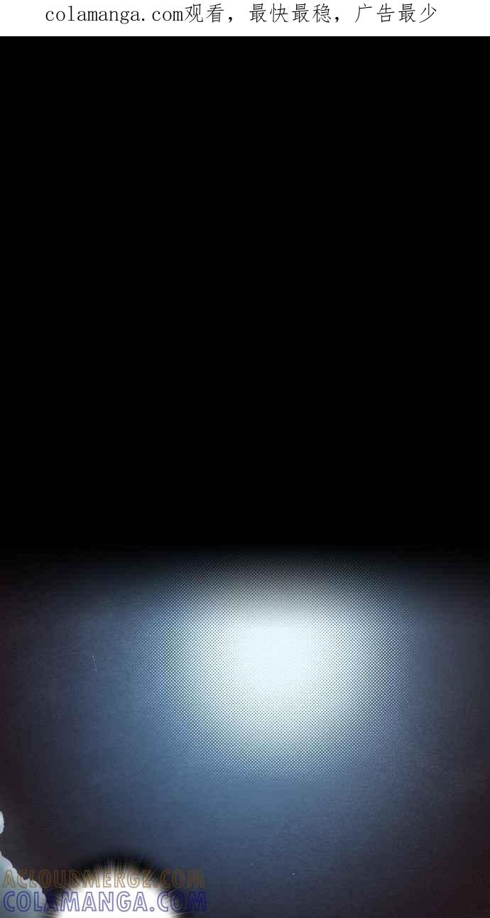 《新暗行御史》第252话 第1页