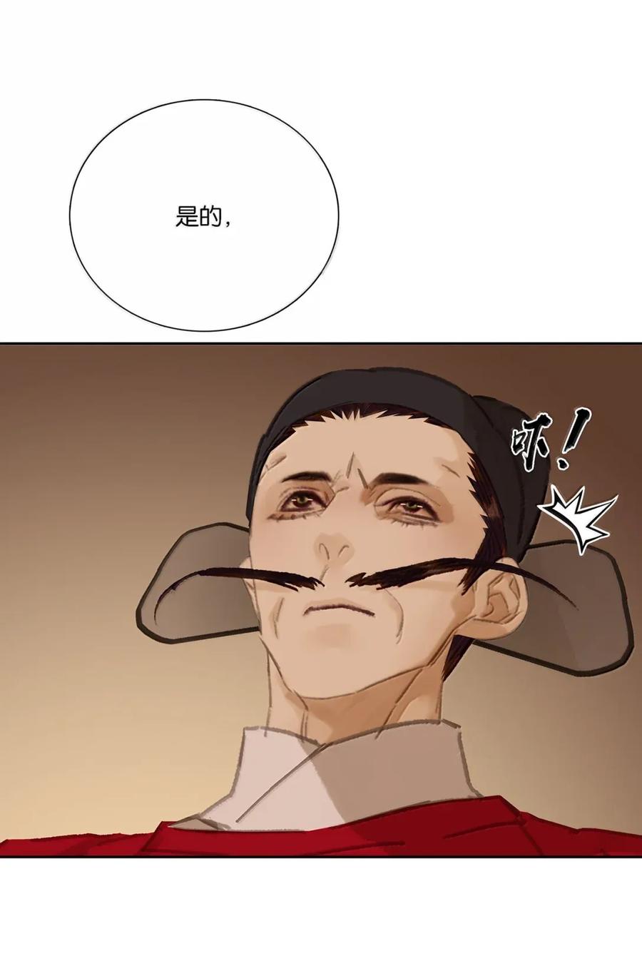 春江花月 - 283 图穷匕见 - 第44张图