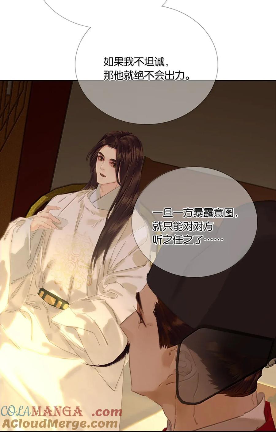 春江花月 - 283 图穷匕见 - 第37张图