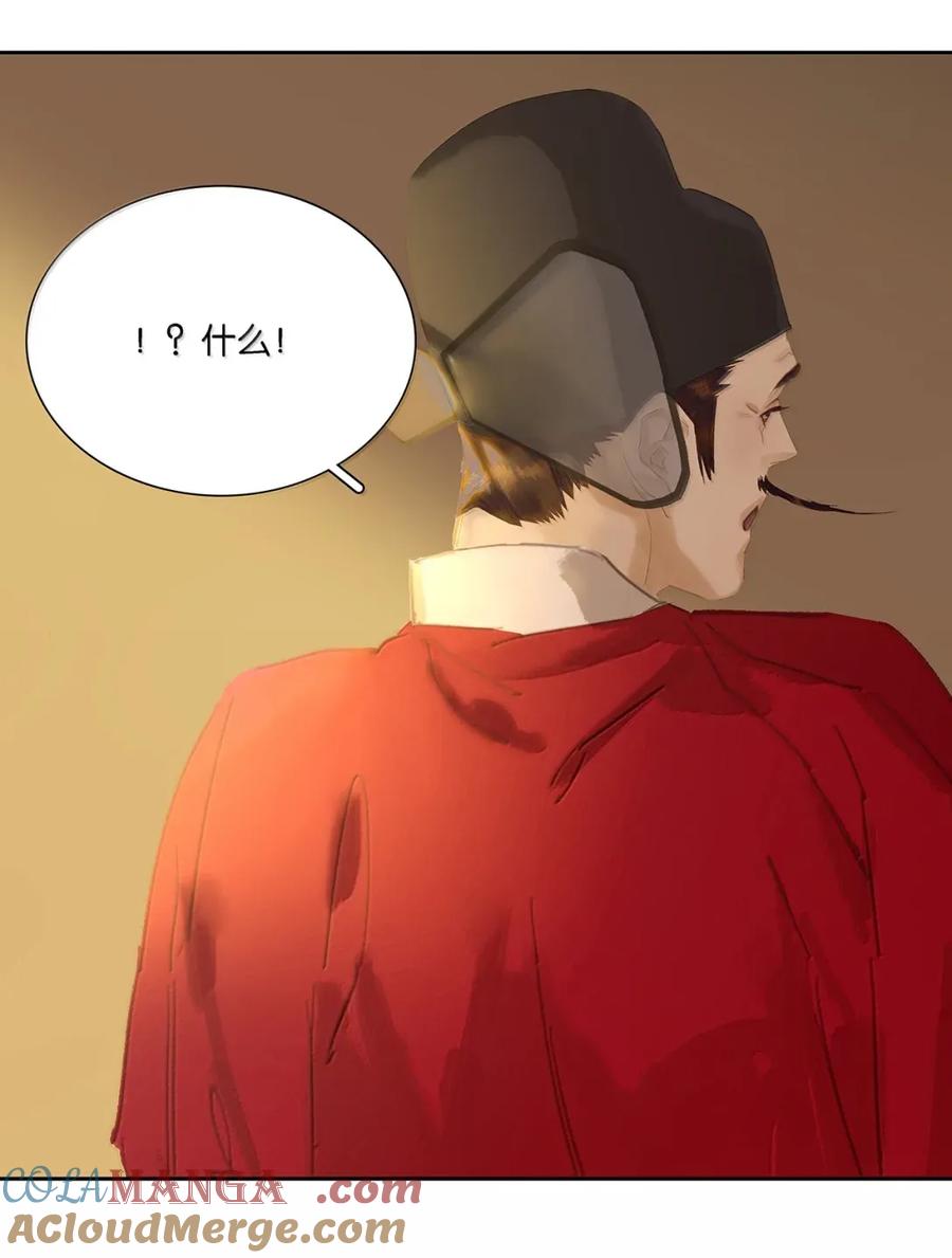 春江花月 - 283 图穷匕见 - 第40张图