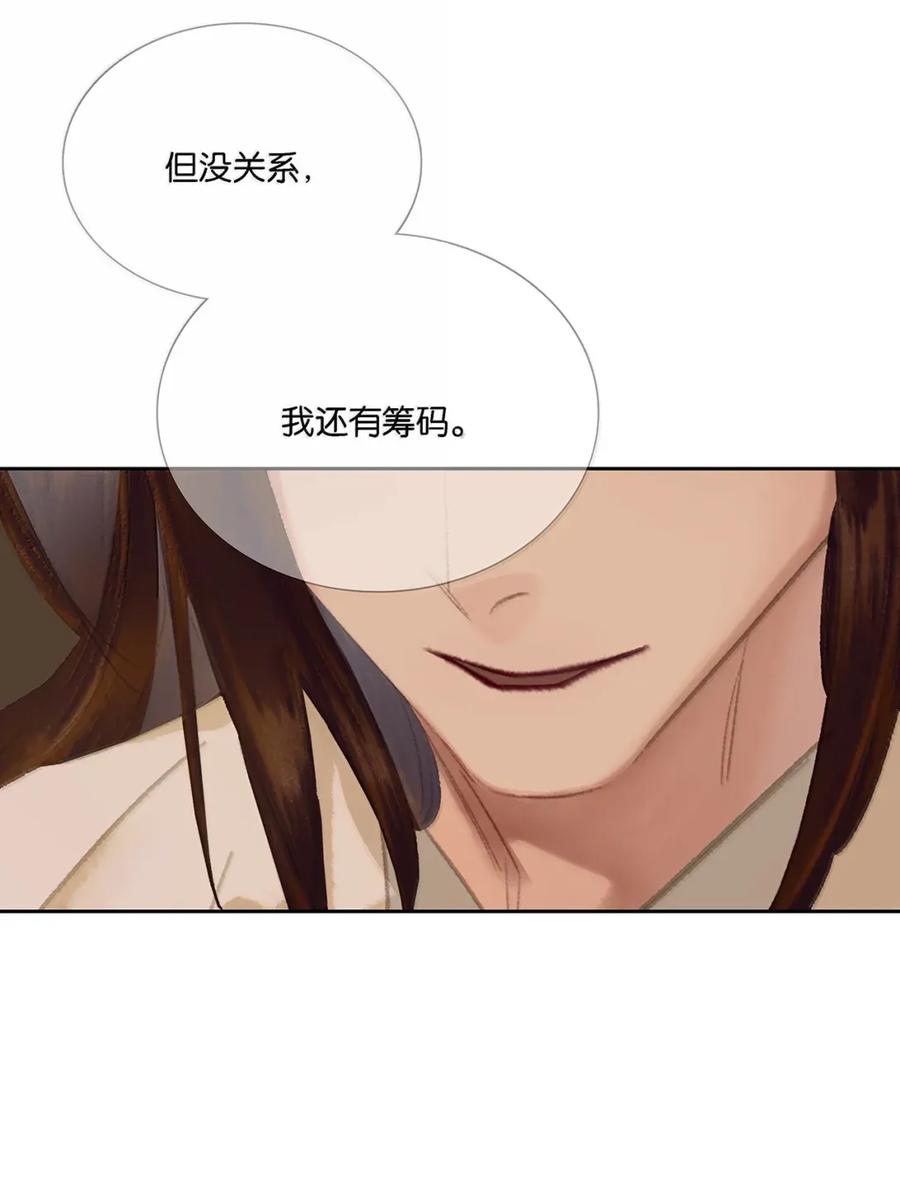 春江花月 - 283 图穷匕见 - 第38张图