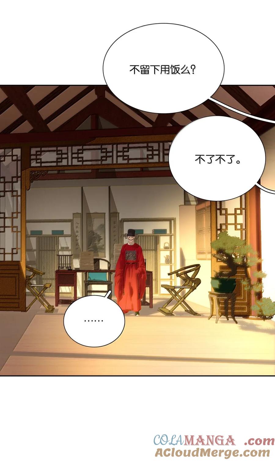 春江花月 - 283 图穷匕见 - 第49张图