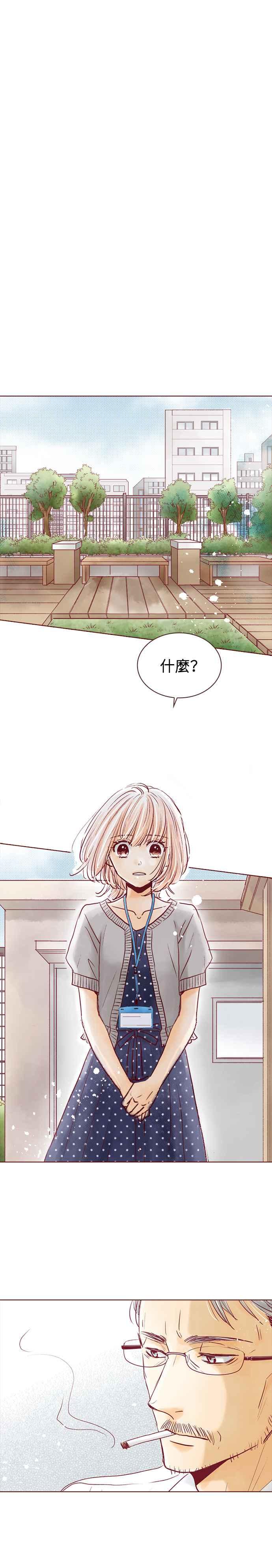 《迟来的初恋》第58话 第6页