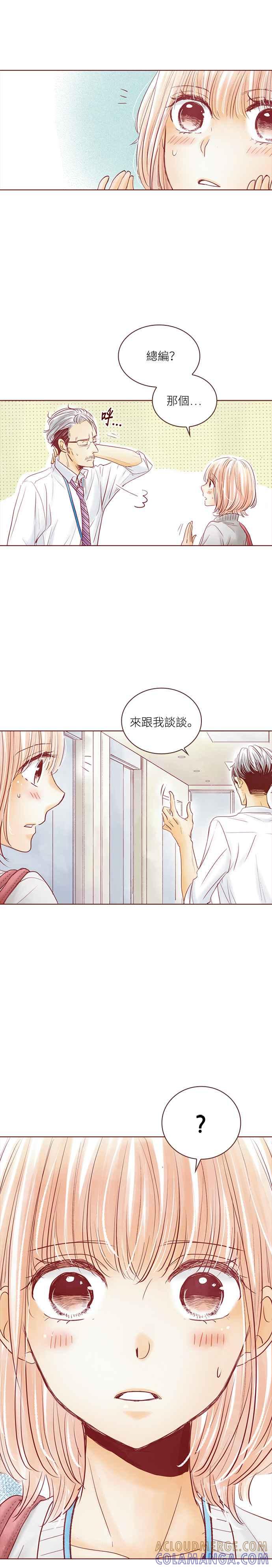 《迟来的初恋》第58话 第5页