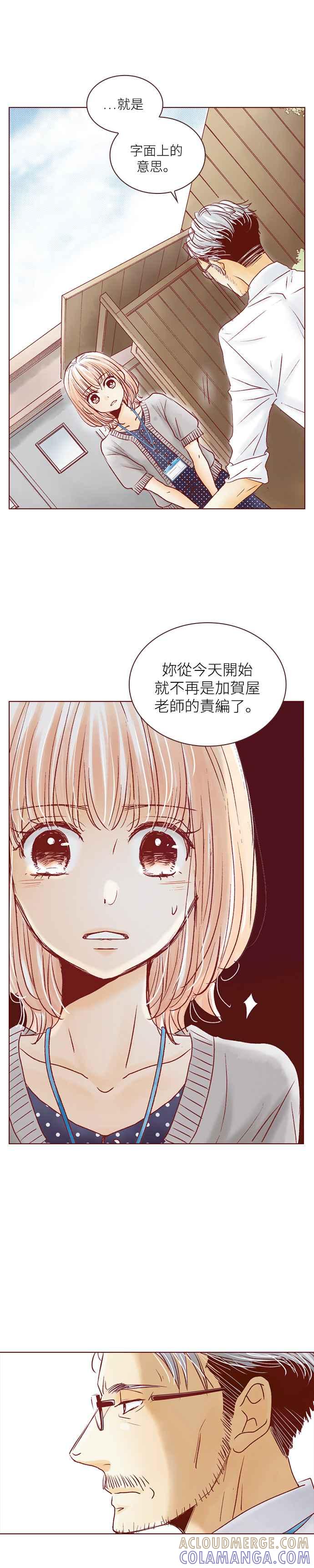 《迟来的初恋》第58话 第7页