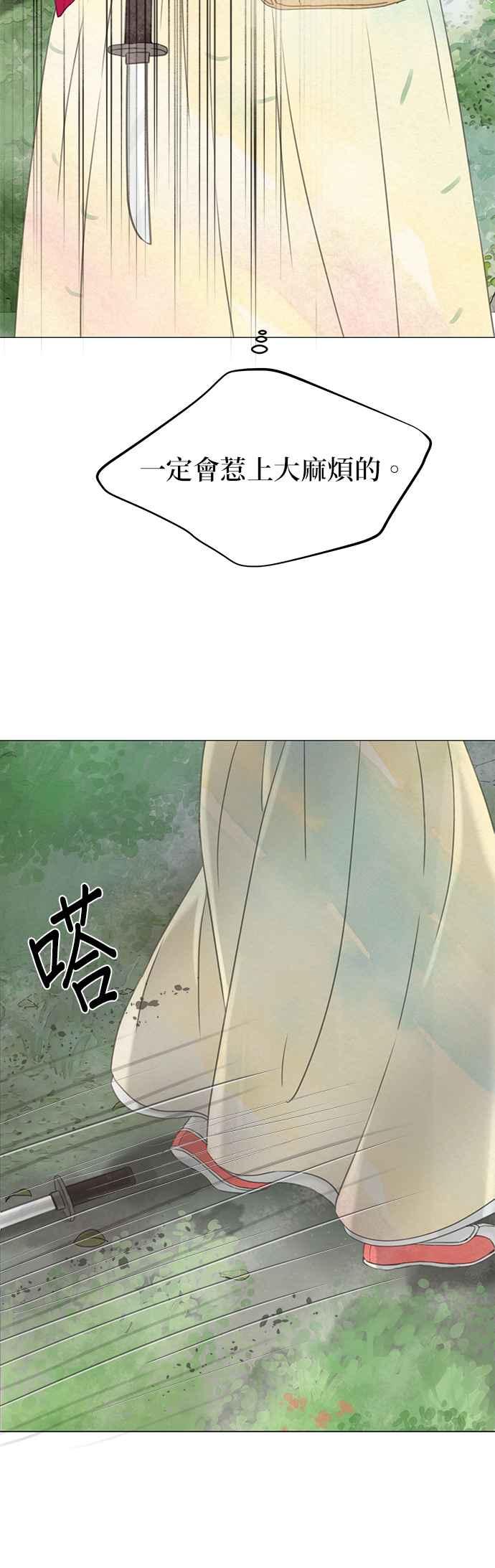 与王夜行 第59话 第57页