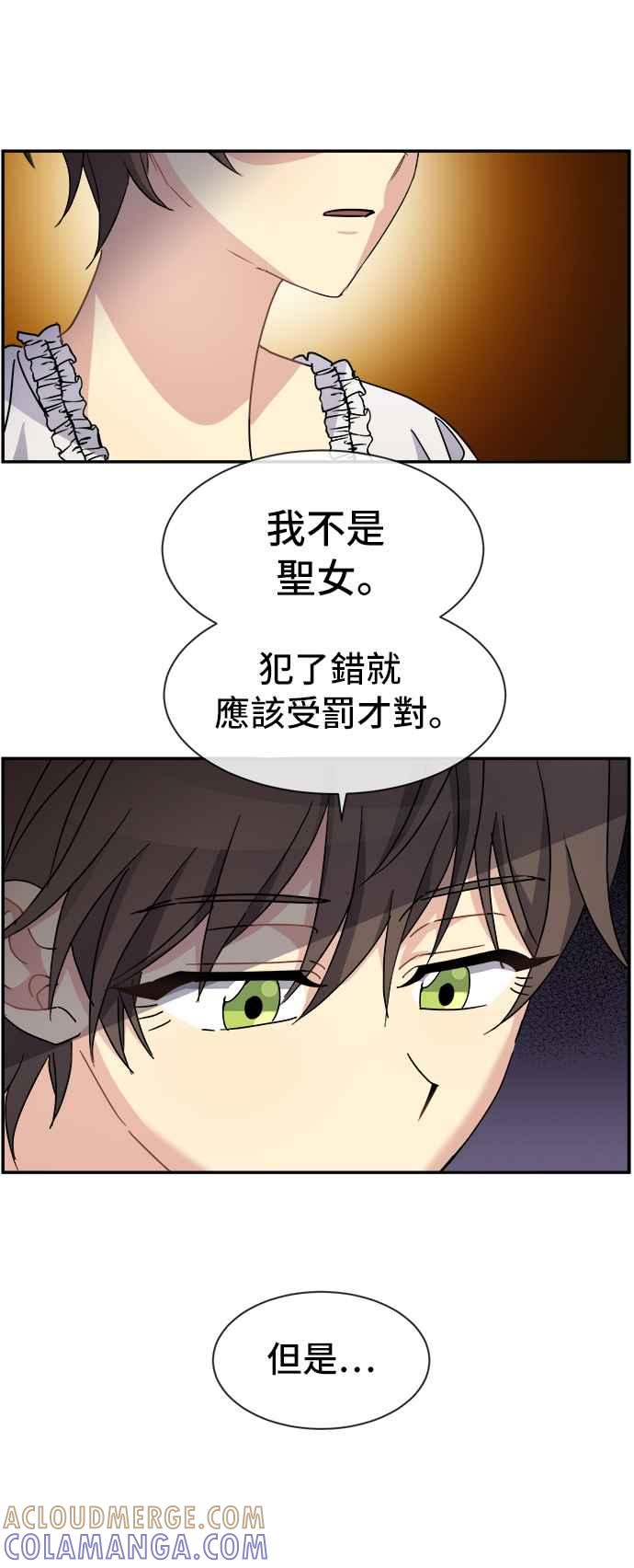 《皇太子妃101》第64话 第21页