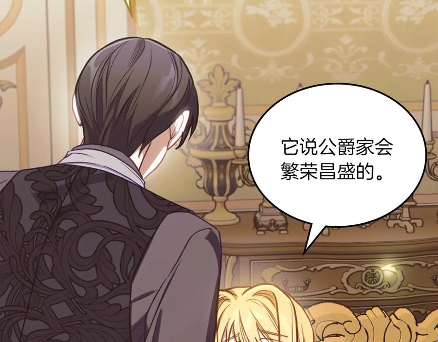 月光图书馆 - 第83话 最后一次见面 - 第52张图