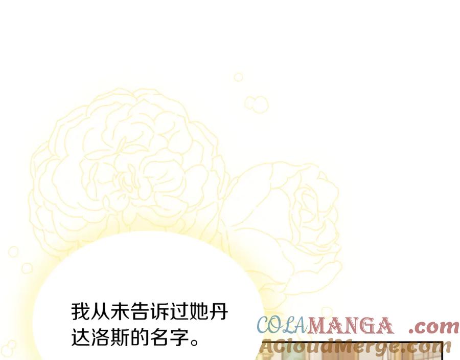 月光图书馆 - 第83话 最后一次见面 - 第61张图