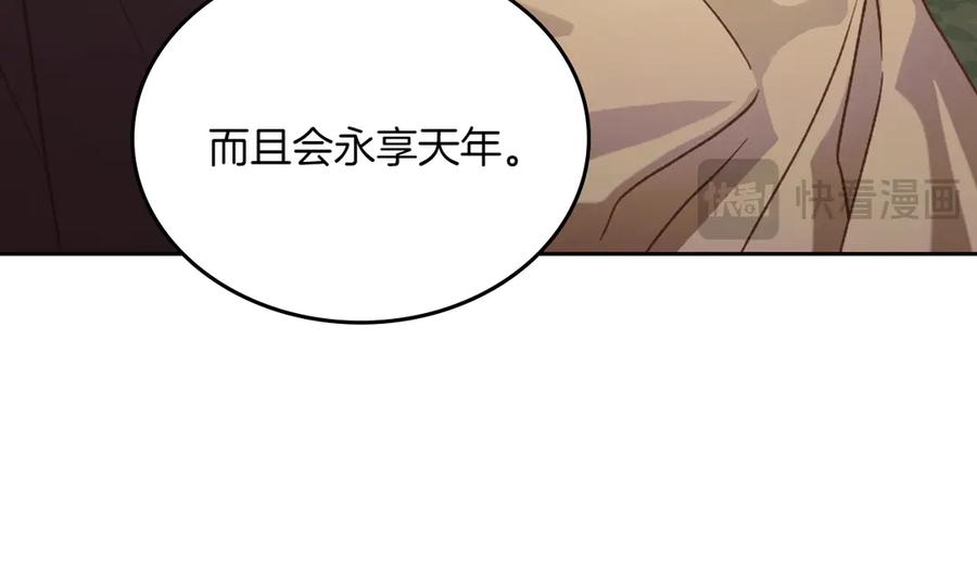 月光图书馆 - 第83话 最后一次见面 - 第54张图