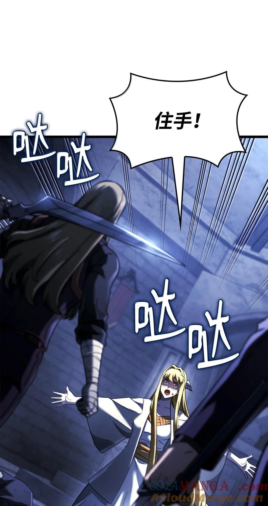 《铁血剑家猎犬的回归》86 熟人 第61页