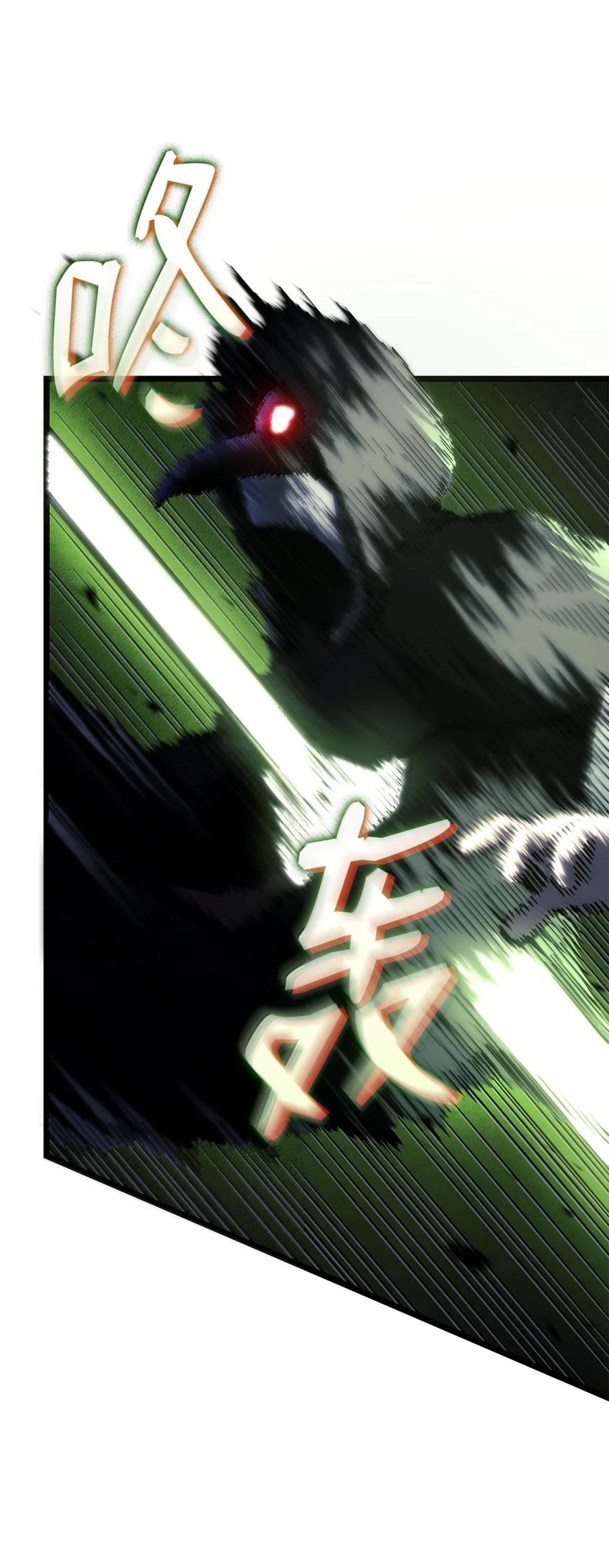 《铁血剑家猎犬的回归》86 熟人 第58页