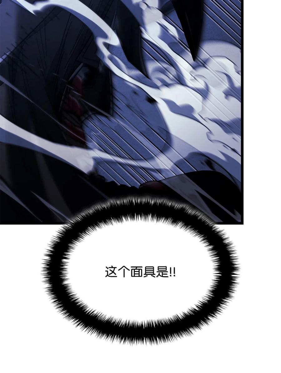 《铁血剑家猎犬的回归》86 熟人 第51页