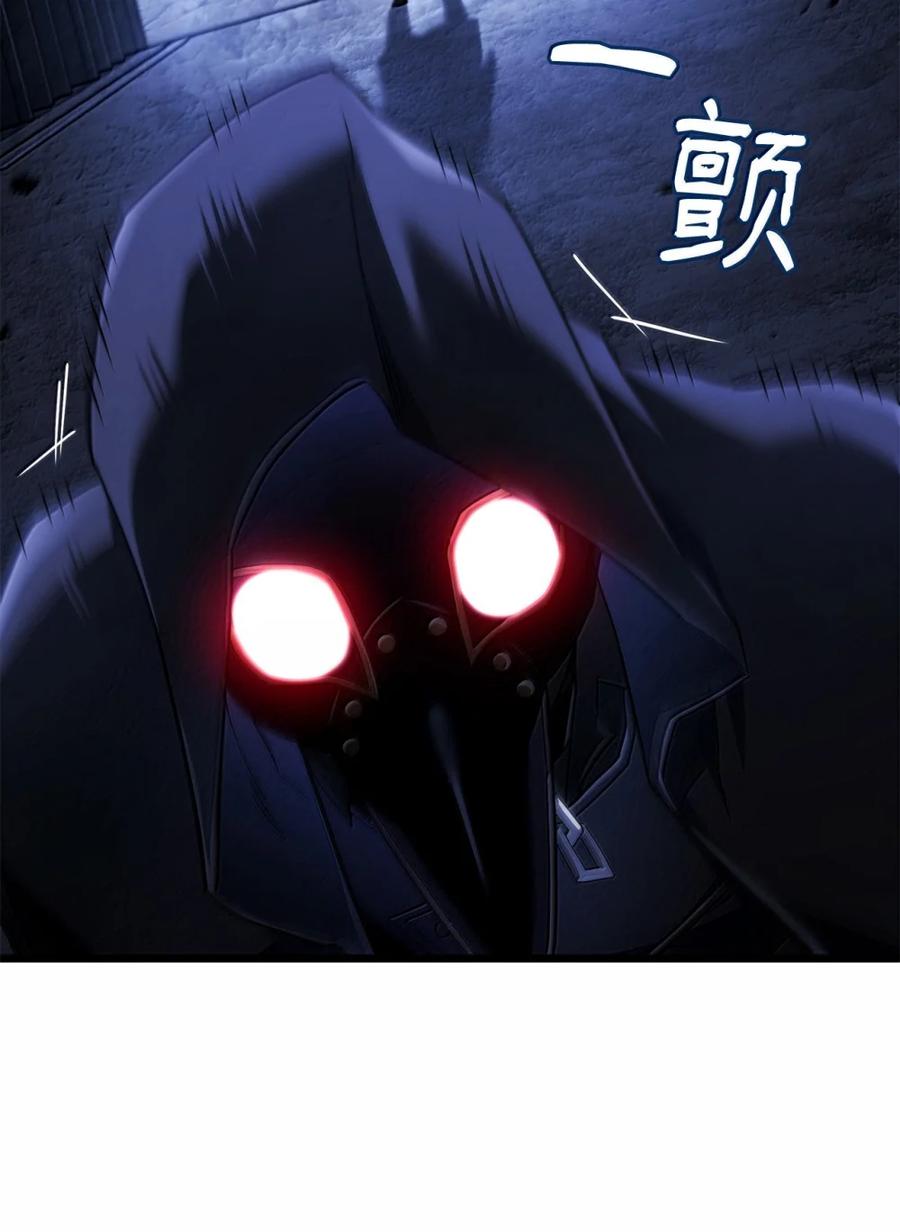 《铁血剑家猎犬的回归》86 熟人 第56页