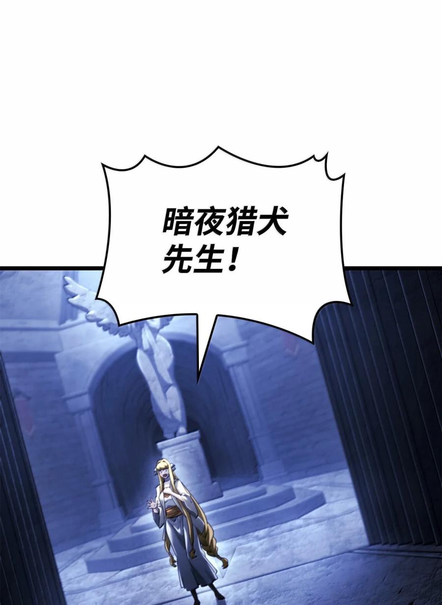 《铁血剑家猎犬的回归》86 熟人 第55页
