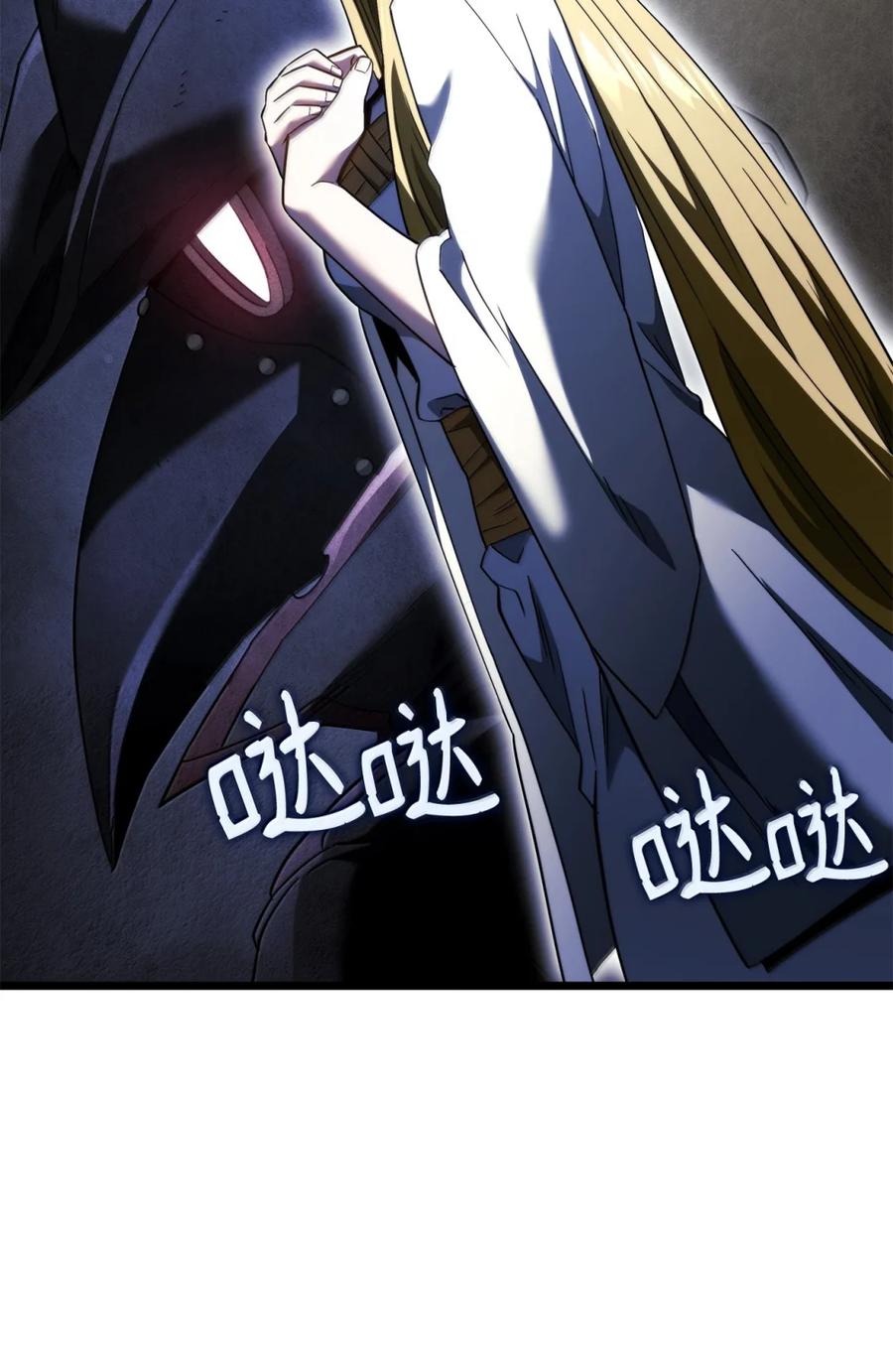 《铁血剑家猎犬的回归》86 熟人 第46页