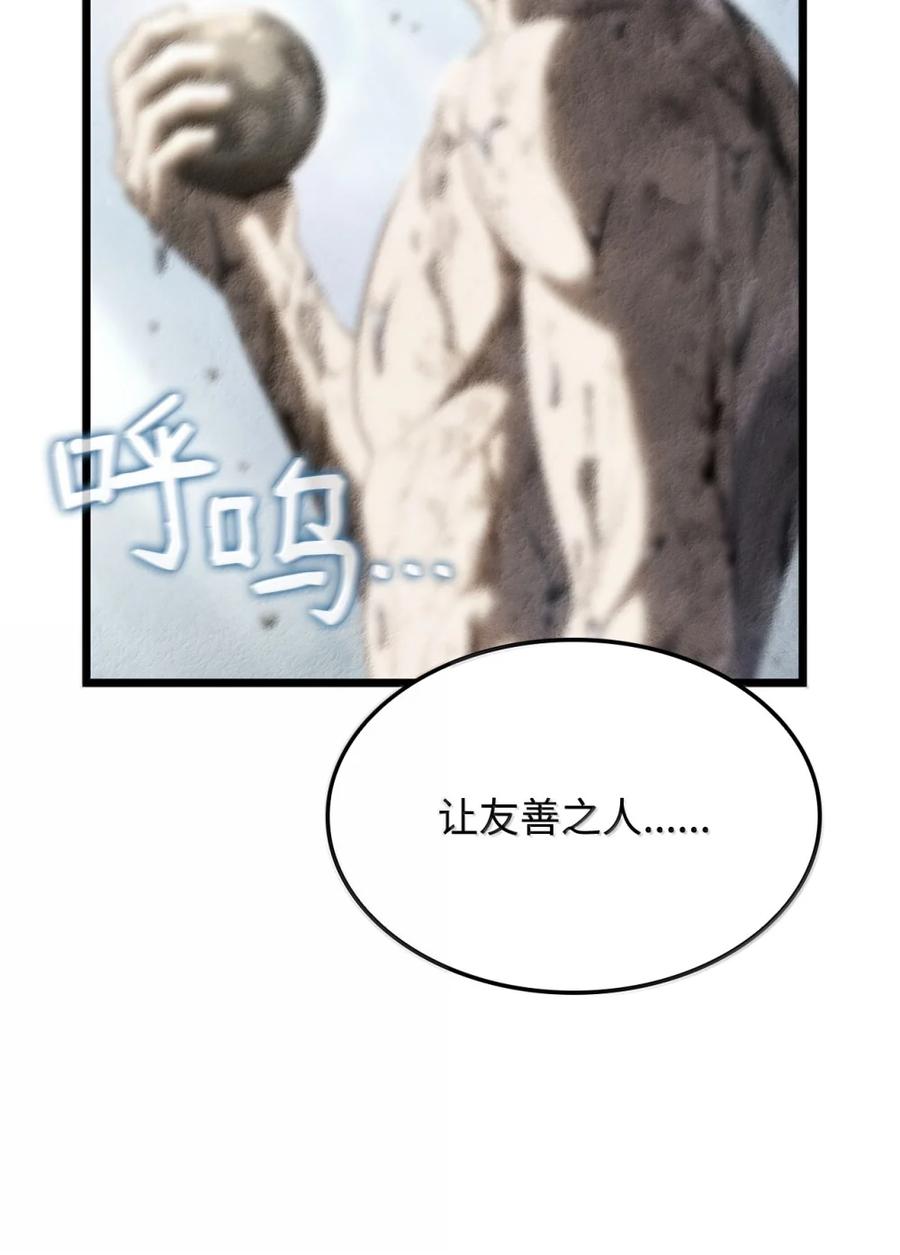 《铁血剑家猎犬的回归》86 熟人 第38页