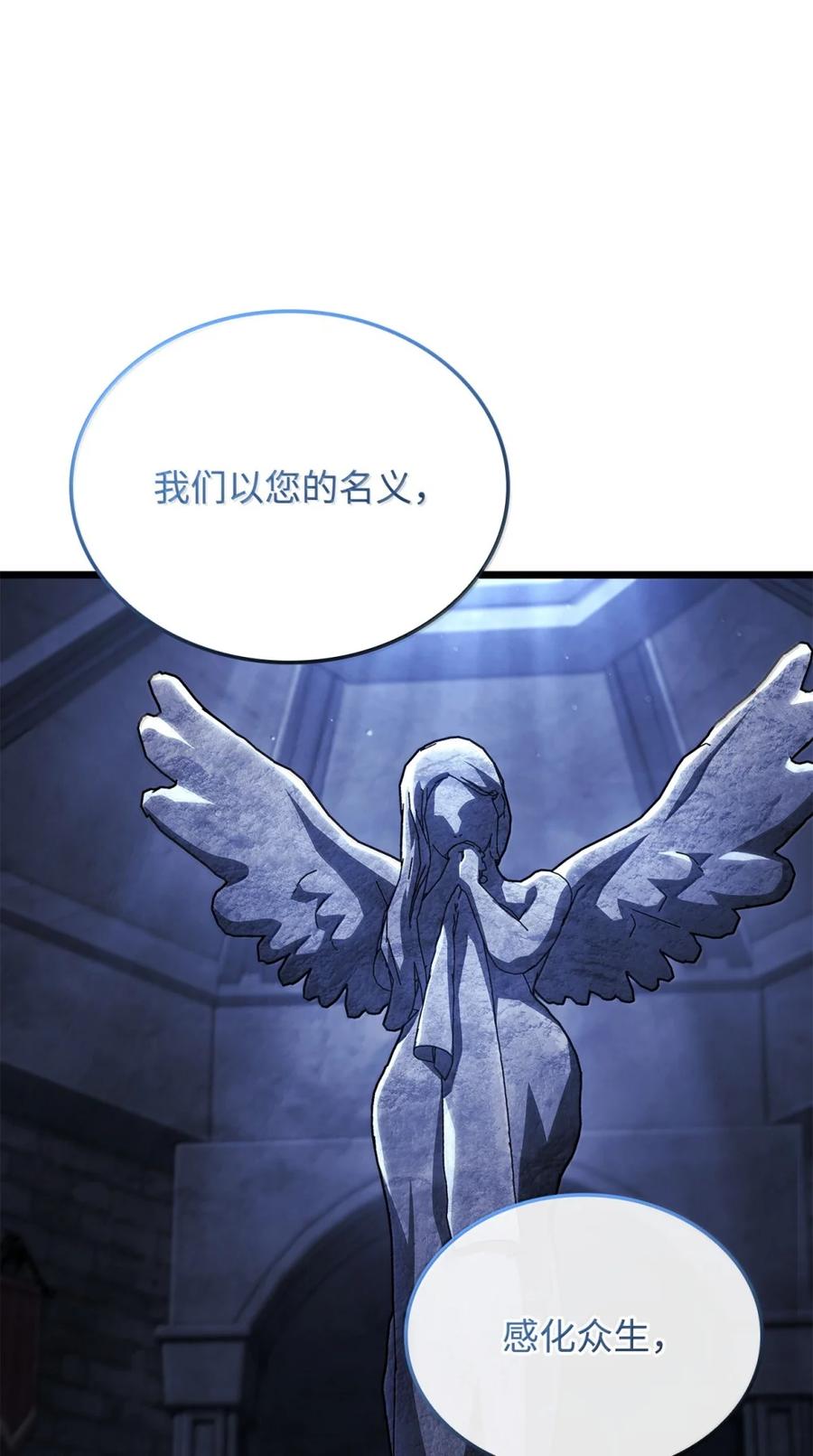 《铁血剑家猎犬的回归》86 熟人 第35页