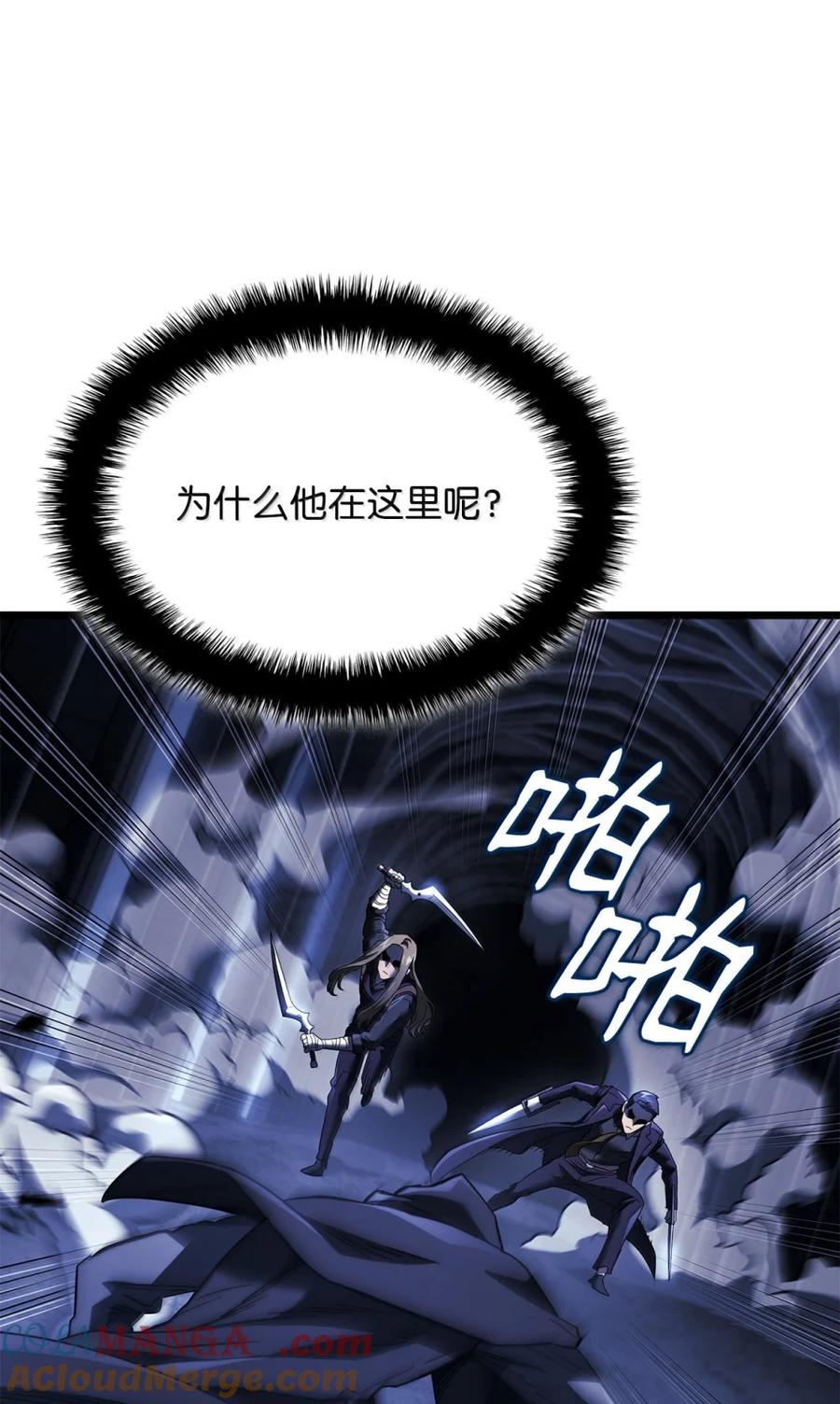 《铁血剑家猎犬的回归》86 熟人 第53页
