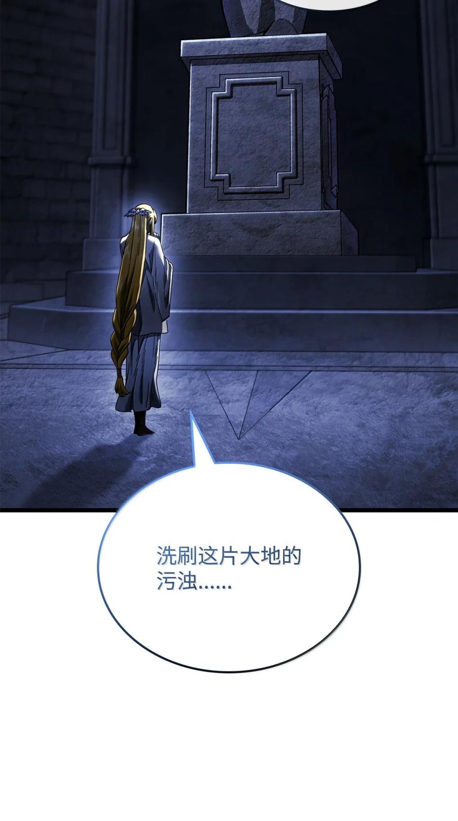 《铁血剑家猎犬的回归》86 熟人 第36页