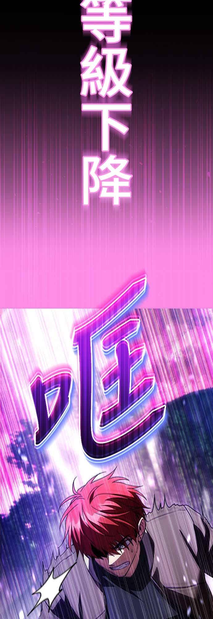 《C级坦克不死回归！》第21话 第21页