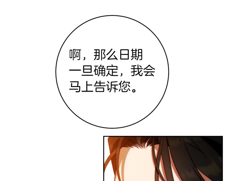 《这个婚绝对会成功》第28话 明白的人 第182页