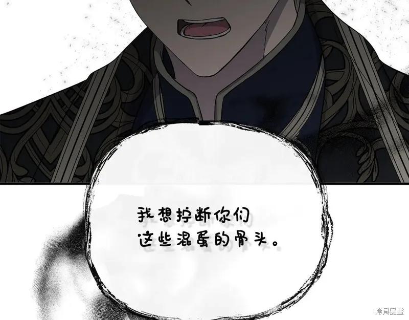 我不再是灰姑娘 第116话 第82页