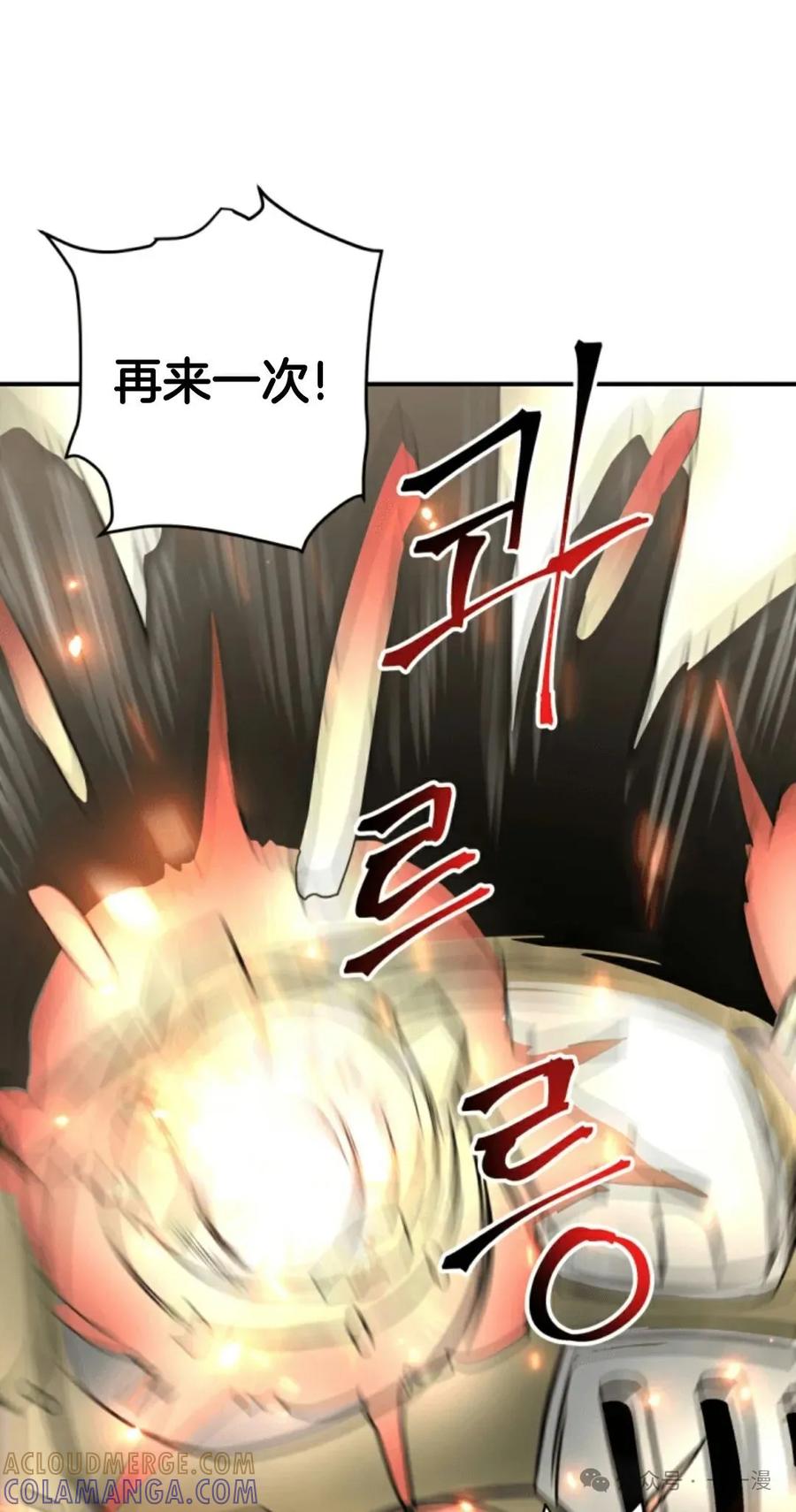《1RM的钢铁骑士》12 第69页