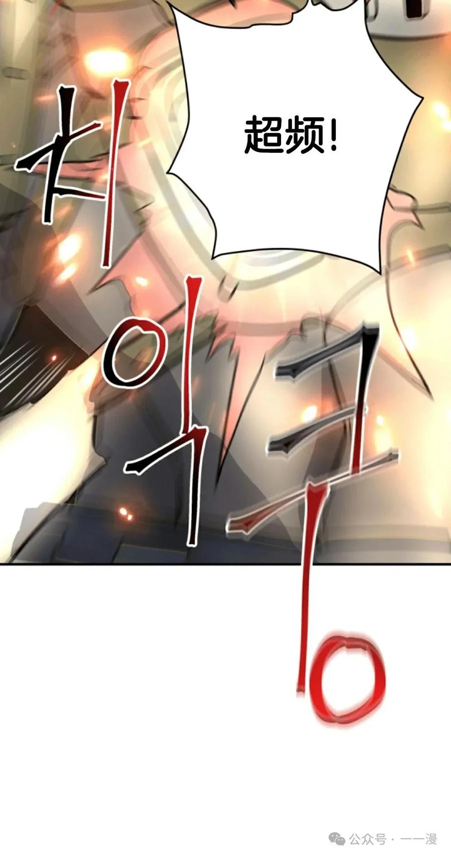 《1RM的钢铁骑士》12 第70页