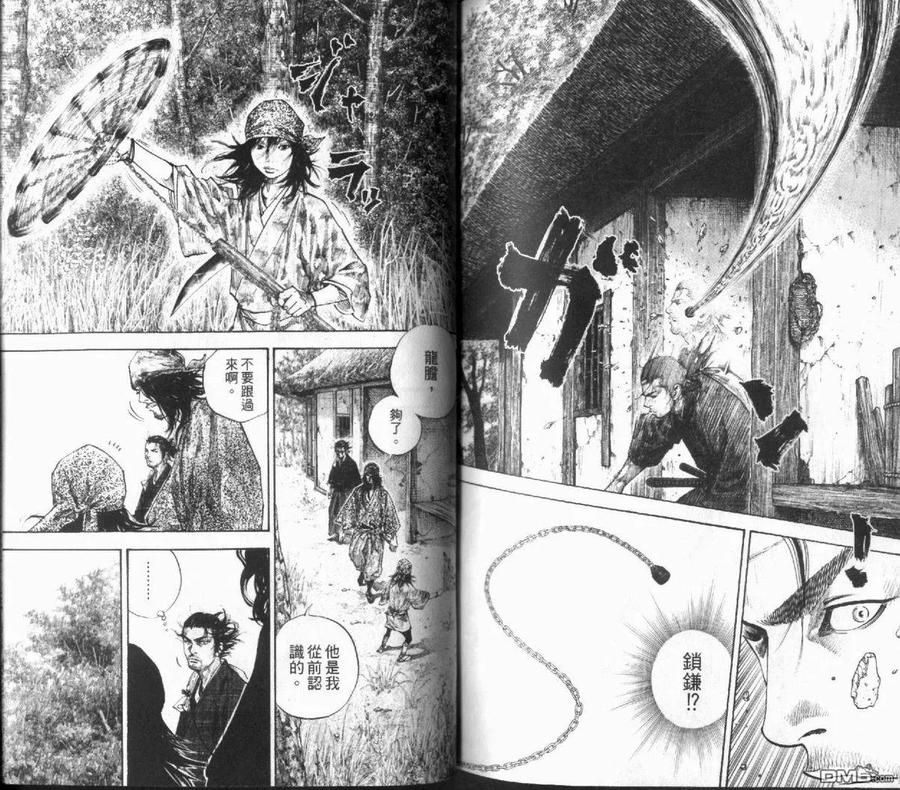 浪客行 - 第12卷 - 第94张图