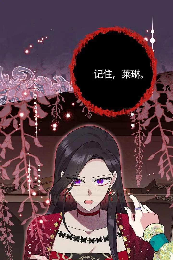 《恶女今天也很快乐 K》第120话 第92页