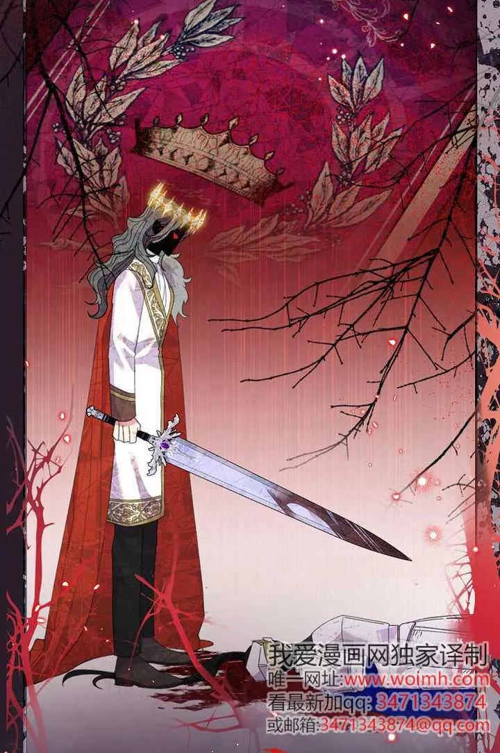 《恶女今天也很快乐 K》第120话 第84页
