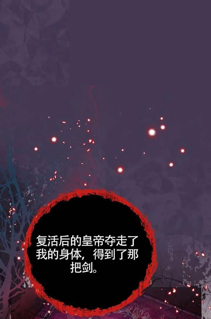 《恶女今天也很快乐 K》第120话 第83页