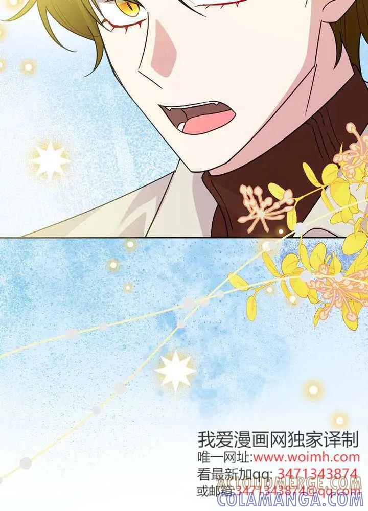 《恶女今天也很快乐 K》第122话 第89页