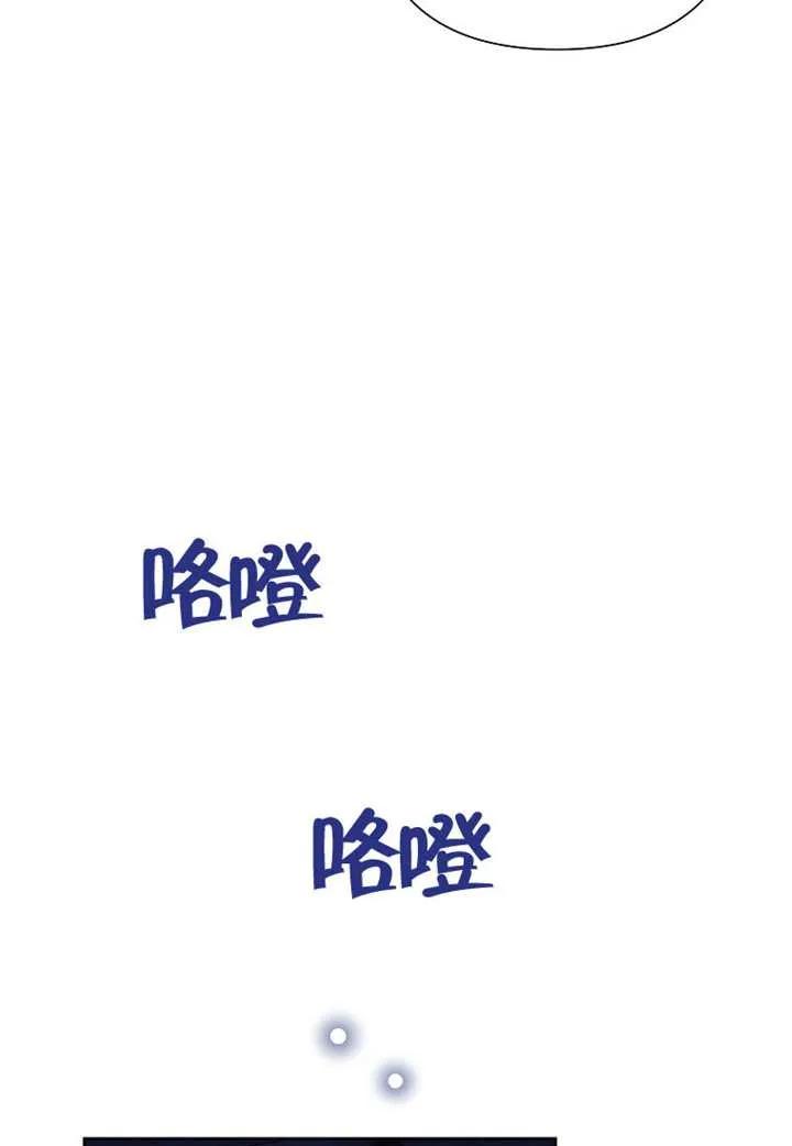 《恶女今天也很快乐 K》第122话 第66页