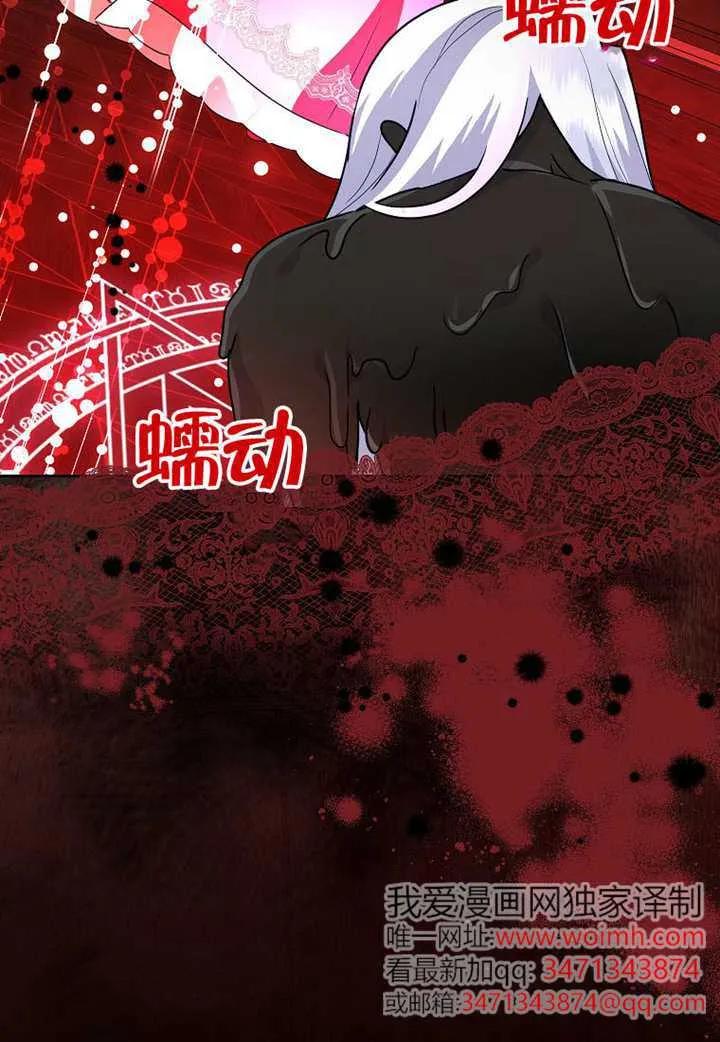 《恶女今天也很快乐 K》第122话 第56页