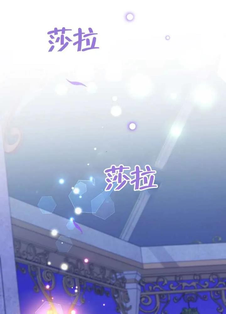 《恶女今天也很快乐 K》第122话 第99页
