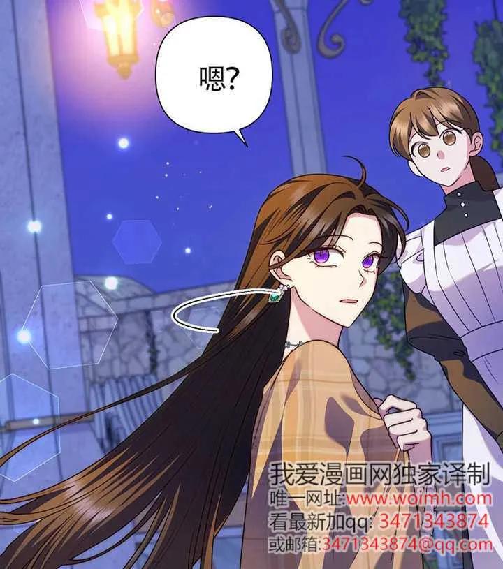 《恶女今天也很快乐 K》第122话 第100页
